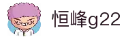 恒峰g22--官网入口-每天有惊喜